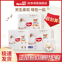 HUGGIES 好奇 柯基软萌星人 拉拉裤纸尿裤 S/M/L/XL/XXL