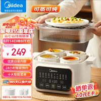 Midea 美的 快炖电炖锅 电炖盅 电蒸锅电煮锅 煲汤锅炖汤锅 4.5L隔水陶瓷炖锅燕窝炖盅 可预约保温