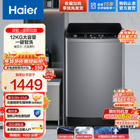 Haier 海尔 波轮洗衣机全自动家用家电  12公斤大容量  Z32Mate1