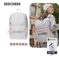 SKECHERS 斯凯奇 中性双肩包 月球灰 24.4L（送价值39元大肚杯）