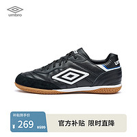 Umbro 茵宝 官方SPECIALI ETERNAL TEAM NT IC足球鞋