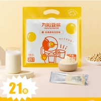 Joyoung soymilk 九阳豆浆 经典原味豆浆粉 21条