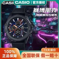 CASIO 卡西欧 赛博朋克EDIFICE防水休闲商务男表EFR-S567CPL-1BUPRC