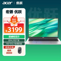 acer 宏碁 优跃16笔记本电脑 16英寸办公学生大屏轻薄本(标压i5 16G 512G 背光键盘 Office)