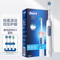 Oral-B 欧乐B 电动牙刷Pro4 Ultra成人3D智能充电式旋转小圆头情侣款家用