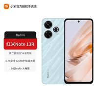 Xiaomi 小米 红米note13R 5G智能手机 Redmi note13R 13R