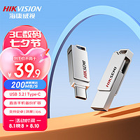 海康威视 64GB Type-C USB3.2手机U盘X327C银色 高速读写双接口手机电脑通用车载优盘