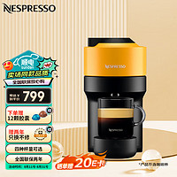 NESPRESSO 浓遇咖啡 胶囊咖啡机 Vertuo Pop 一键式 智能杯量萃取家用意式全自动咖啡机 小巧便携 元气黄