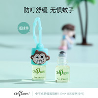 OhBases 欧比信 儿童驱蚊液 1.5ML