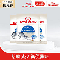 ROYAL CANIN 皇家 猫粮 全价成猫猫粮 50g*3