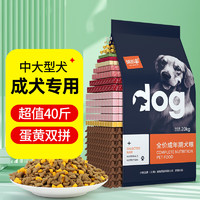 味当家 三种肉成犬狗粮