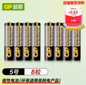 百亿补贴！GP 超霸 R6P 5号/7号碳性干电池 1.5V 8粒