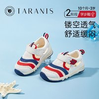 TARANIS 泰兰尼斯 幼儿毛毛虫机能学步鞋