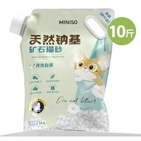 MINISO 名创优品 天然钠基矿石猫砂 月光白茶 5kg