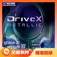 VICTOR 威克多 驭系列 控球型 羽毛球拍 DX-METALLIC 4U 单拍 空拍