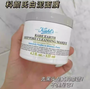 百亿补贴！Kiehl's 科颜氏 亚马逊白泥面膜125ml*2