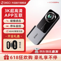 360 行车记录仪K580+缩时监控线