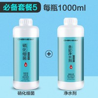 创宁 鱼缸硝化细菌 2瓶 2000ml