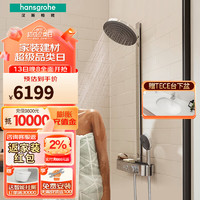 hansgrohe 汉斯格雅 德国淋浴花洒沛适飞顶喷260淋浴