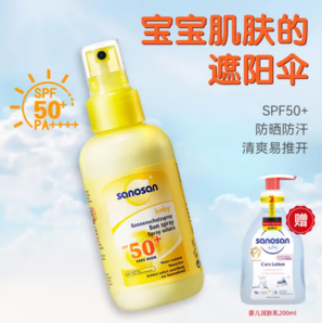 双重防晒！sanosan 哈罗闪 高倍防晒霜 SPF50+150ml