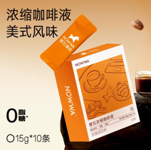 NOWWA COFFEE 挪瓦咖啡 咖啡液10条+咖啡粉10条+吨吨桶750ml