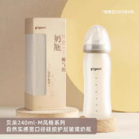 Pigeon 贝亲 宽口径硅橡胶保护层玻璃奶瓶240ML（M/L可选）