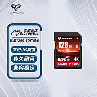 TOPMORE 达墨 火星系列 V60 UHS-II SD存储卡 128GB