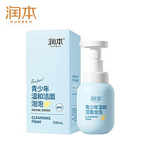 RUNBEN 润本 宝宝温和洁面泡泡 200ml