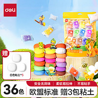 deli 得力 36色加赠3袋超轻粘土 幼儿园黏土彩泥橡皮泥手工DIY玩具儿童文具生日开学礼物男孩女孩YC185-36