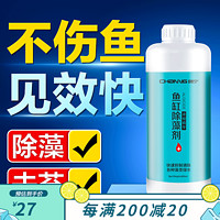 创宁 鱼缸水族箱除藻剂 600ml