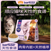 Myfoodie 麦富迪 barf霸弗 烘焙猫粮 鲜乳鸽配方+鳕鱼酥 4.5kg