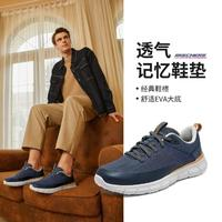 SKECHERS 斯凯奇 男士柔软百搭休闲鞋