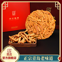 ZHENGZHUANG 郑庄 脂渣 酥脆精渣圆饼 200g