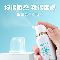 Cofoe 可孚 7.5一瓶！低等渗性0添加无刺激   可孚儿童海盐鼻腔喷雾60ml*3瓶