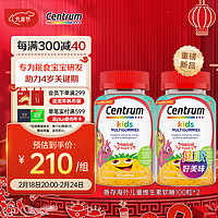 Centrum 善存 海外（Centrum）儿童复合维生素软糖11种营养素多维矿物质儿童软糖50粒双瓶套装