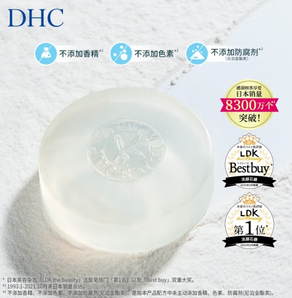 DHC 蝶翠诗 橄榄蜂蜜皂温和洁面皂洗面奶绵密泡沫 90g*10块 赠13件小样