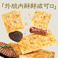 大耳牛 苏打饼干 黑松露220g*2盒+55g*2盒