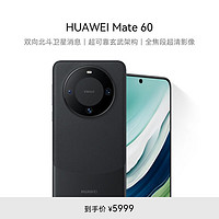 HUAWEI 华为 Mate 60 5G手机