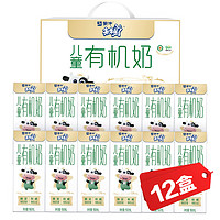 MENGNIU 蒙牛 未来星有机儿童牛奶190ml*12盒/箱  原生有机礼盒 营养早餐奶