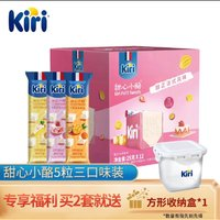 KIRI 凯瑞 进口零食礼盒甜心小酪缤纷果味礼盒5粒*12包零食高钙奶酪