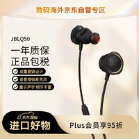 JBL 杰宝 量子风暴Q50 入耳式游戏耳机  电竞耳机 有线耳机 手机语音通话通用  游戏款-暗夜黑