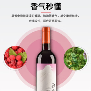 XIGE ESTATE 西鸽酒庄 宋彩 木槿 干红葡萄酒 750ml 单瓶装（首购专享）