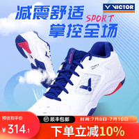 VICTOR 威克多 胜利专业羽毛球鞋 P9200TD-AB/白蓝