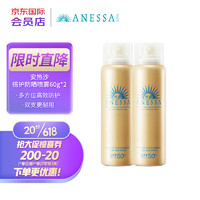 ANESSA 安热沙 安耐晒金灿倍护防晒喷雾60g*2高倍防晒正品