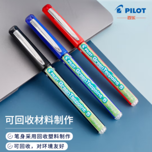 防水耐光！PILOT 百乐 BX-GR5 威宝走珠笔 黑色 0.5mm 10支装