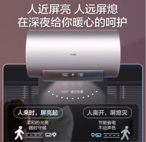 PLUS会员！Haier 海尔 EC6002-DK5U1 储水式电热水器 60升 3300W