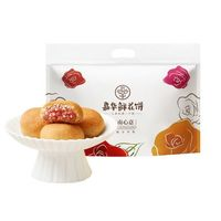 jiahua food 嘉华食品 秒杀！嘉华云腿月饼咸甜味5个