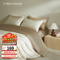 MIDO HOUSE 铭都家居 新疆长绒棉床上四件套纯棉100%纯色床单笠 体验价-流光杏配奶杏棕（60支） 200*230cm