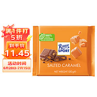 Ritter SPORT 瑞特滋（盐味焦糖夹心牛奶巧克力100g