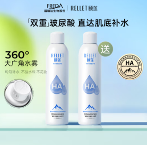 Rellet 颐莲 玻尿酸补水喷雾 300ml